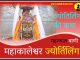 महाकाल ज्योतिर्लिंग कथा हिंदी में Mahakaleshwar Jyotirlinga History and Story in Hindi