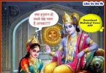 प्रभु श्री राम ने बताया क्यों हनुमान जी उनके सबसे श्रेष्ठ भक्त है। Hanuman Ji Ki Kahani In Hindi