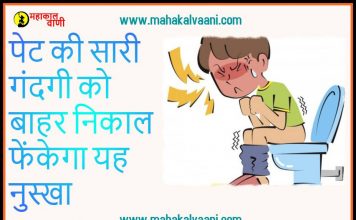 पेट की सारी गंदगी को बाहर निकाल फेंकेगा यह नुस्खा How To Get Rid Of Constipation Fast At Home