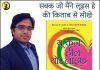 You Can Heal Your Life Book Summary In Hindi सबक जो मैंने लूइस हे की किताब से सीखे