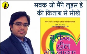 You Can Heal Your Life Book Summary In Hindi सबक जो मैंने लूइस हे की किताब से सीखे