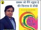 You Can Heal Your Life Book Summary In Hindi सबक जो मैंने लूइस हे की किताब से सीखे
